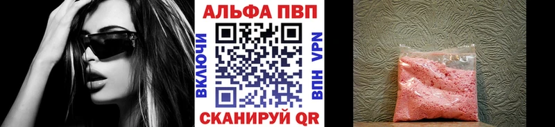 даркнет клад  Балабаново  A-PVP Crystall  где купить наркоту 