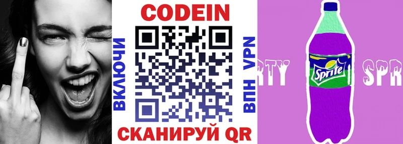 Кодеиновый сироп Lean Purple Drank  ОМГ ОМГ маркетплейс  Балабаново 